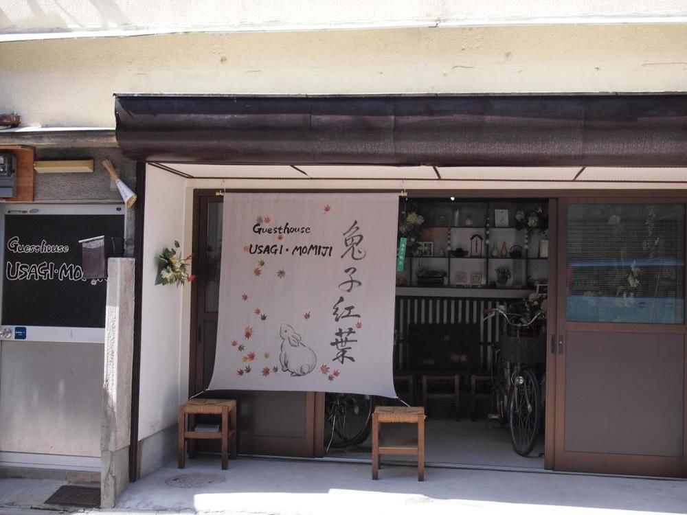 Guesthouse Usagi-Momiji 京都市 エクステリア 写真